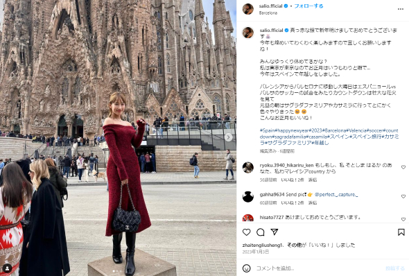 スペインで年末を過ごす岡田サリオ