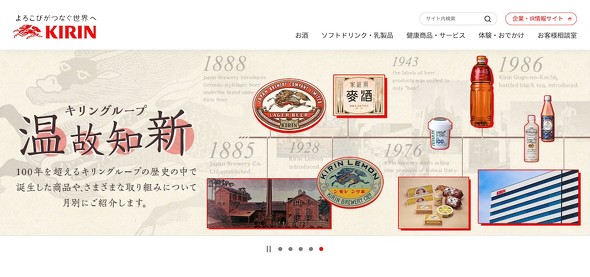 キリンビール 成田悠輔