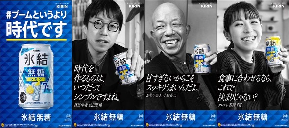 キリンビール 成田悠輔