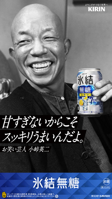 キリンビール 成田悠輔