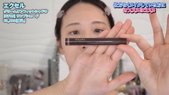 メイク面倒だし苦手って人向け