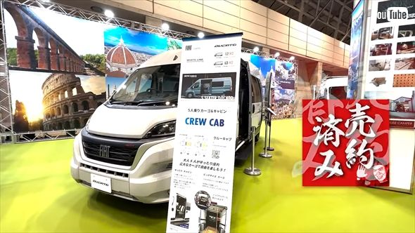フィアット「DUCATO」を購入するヒロミ