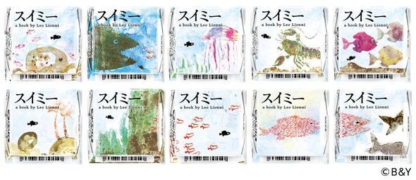 スイミーチロルチョコ02