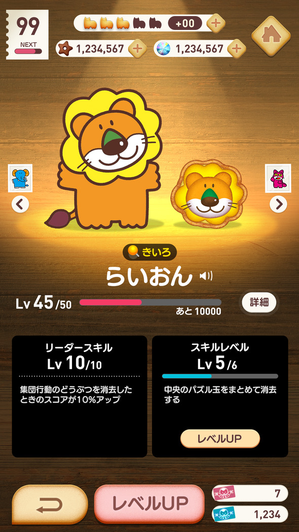 たべっ子どうぶつTime04