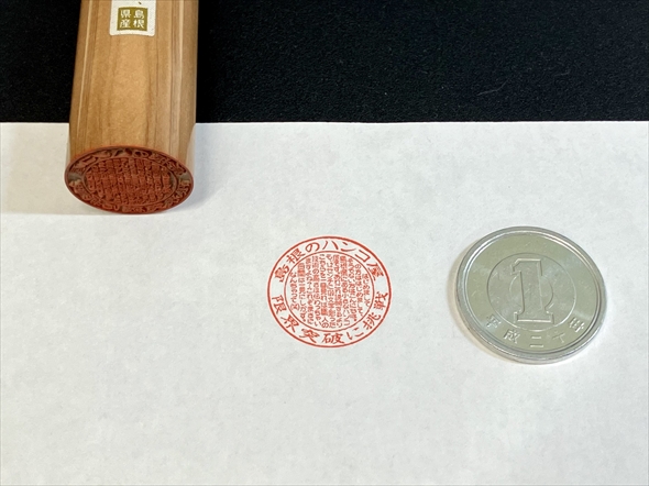 ハンコ　神業　職人芸
