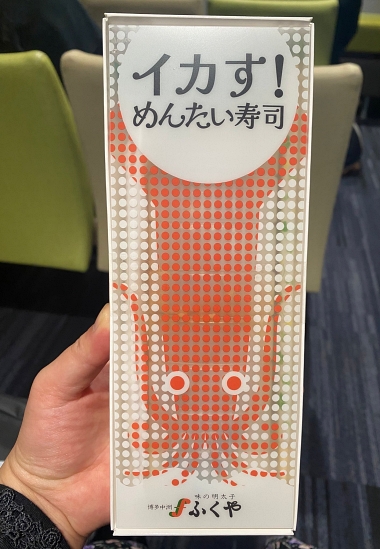 めんたいこ 福岡県 お土産