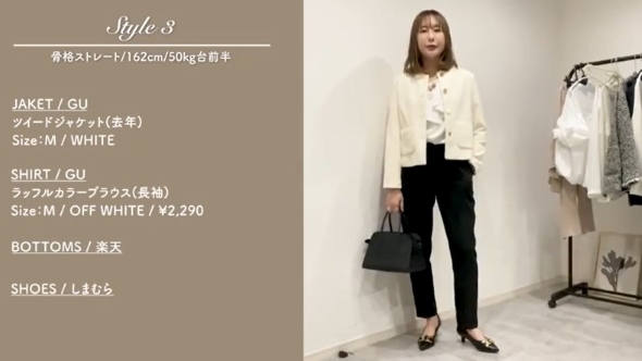 コーディネートを紹介する女性