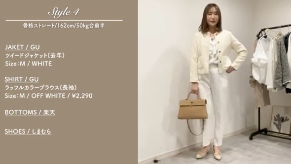 コーディネートを紹介する女性