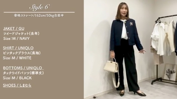 コーディネートを紹介する女性