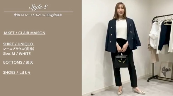 コーディネートを紹介する女性