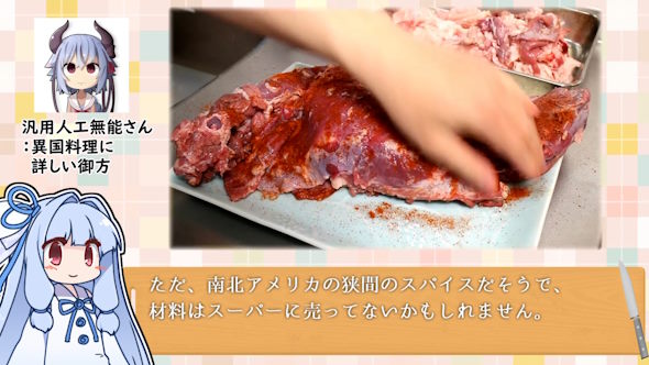 たぬき肉