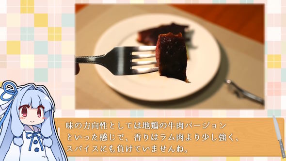 たぬき肉