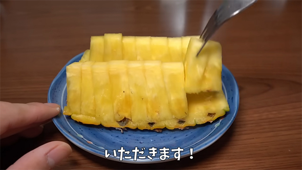 いただきます
