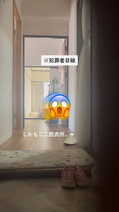 “犯罪者目線”を想定