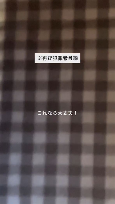 盗撮しようとしても布だけが写る