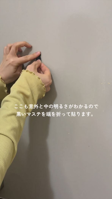 ドアスコープは黒いマスキングテープで対策