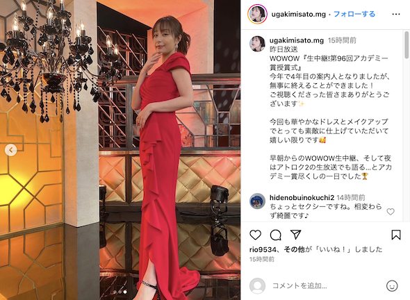 ドレスアップした宇垣美里