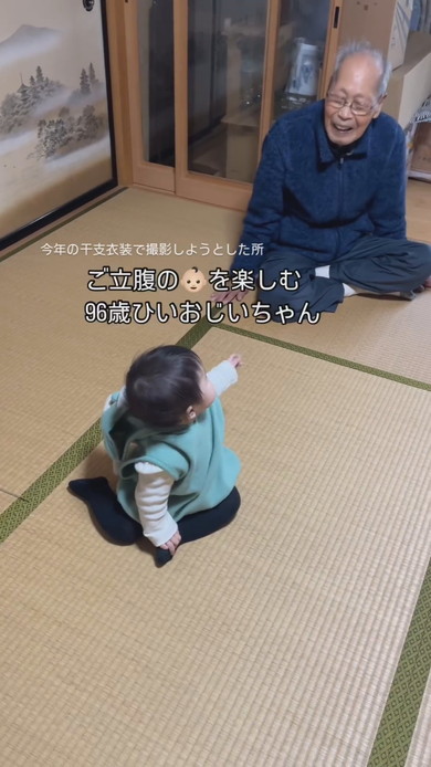 ご機嫌斜めな赤ちゃんとニコニコのひいおじいちゃん