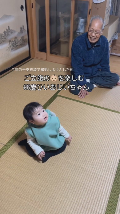 ご機嫌斜めな赤ちゃんとニコニコのひいおじいちゃん