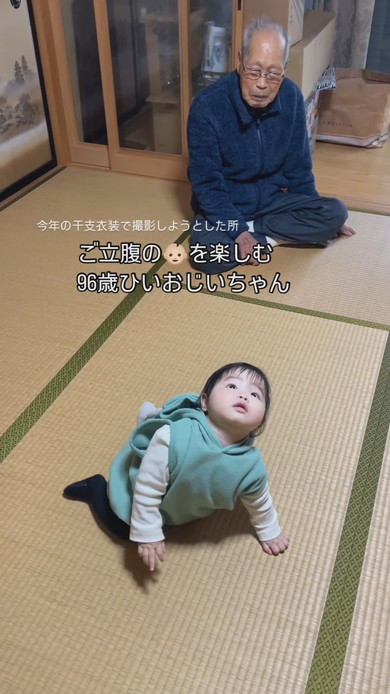 ご機嫌斜めな赤ちゃんとニコニコのひいおじいちゃん
