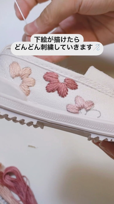 上靴刺しゅうの制作工程