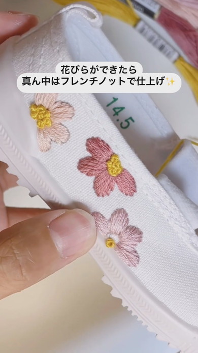 上靴刺しゅうの制作工程