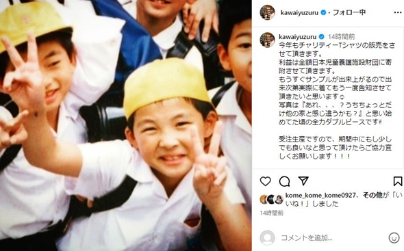 「アインシュタイン」河井ゆずるの幼少期