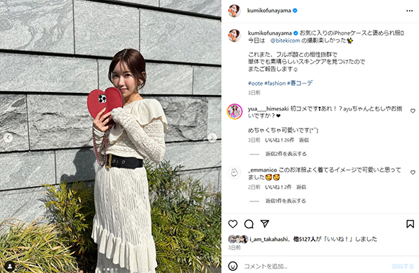 「ご懐妊ですか？」とコメントが寄せられた1枚