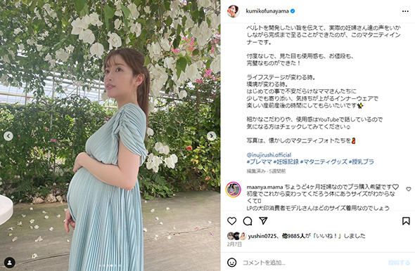 第1子妊娠中のマタニティフォト