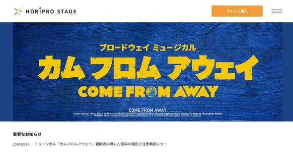 カムフロムアウェイ