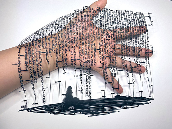 文字がつながっている……！