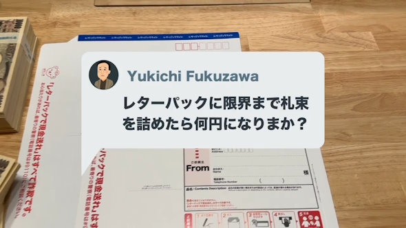 レターパックに現金