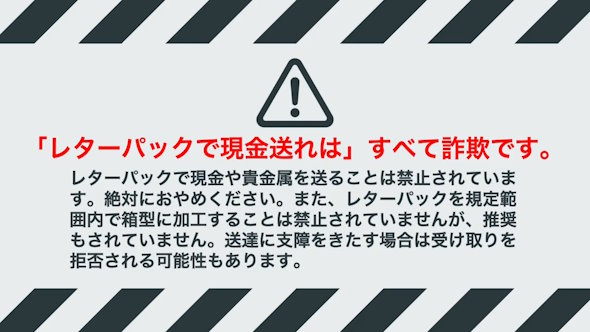 レターパックに現金