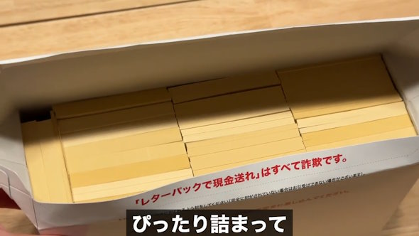 レターパックに現金
