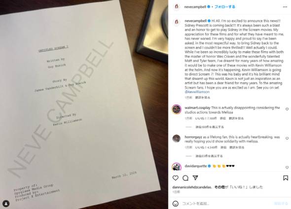 ネーヴ・キャンベルがシドニー役で「スクリーム7」に復帰