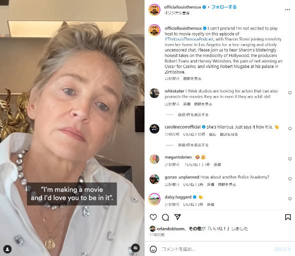 シャロン・ストーンが過去に共演者と性的関係を結ぶよう言われたと告白