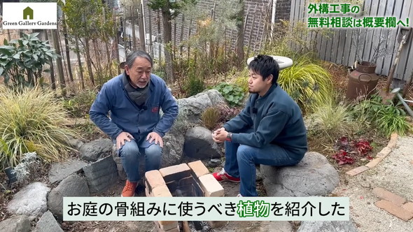 プロによる管理が楽な植物の解説