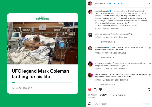 火災事故で入院するマーク・コールマン