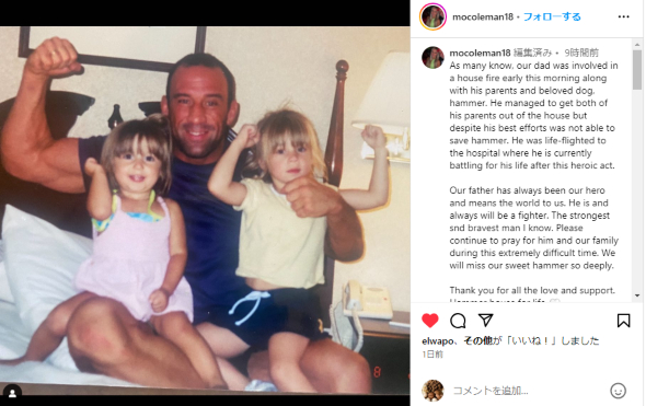 マーク・コールマンと娘