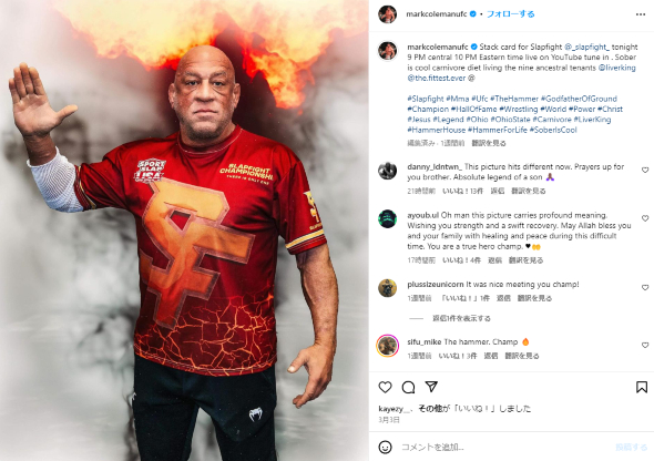 元UFCファイターのマーク・コールマン