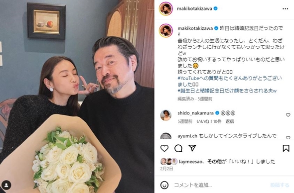 滝沢眞規子と滝沢伸介