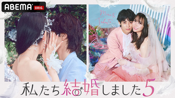 白間美瑠と永田崇人