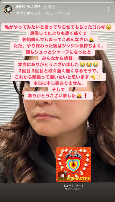 ギャル曽根Instagramストーリーズ