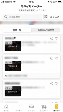 アプリ画面