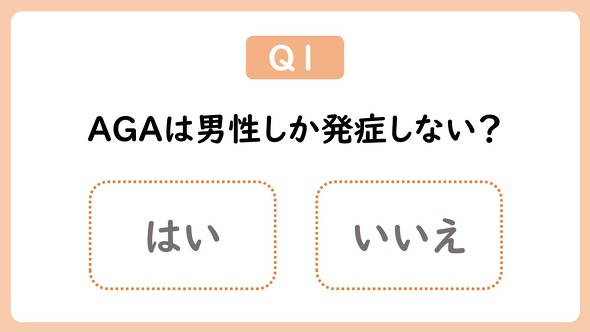 【PR】 クリニックフォア ／ AGA オンライン治療