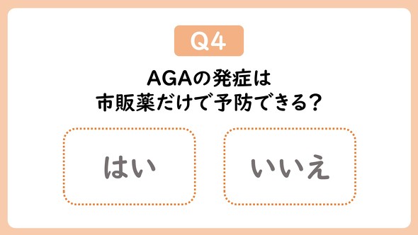 【PR】 クリニックフォア ／ AGA オンライン治療