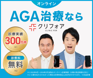 【バナー】 クリニックフォア ／ AGA オンライン治療