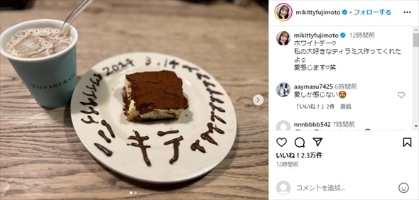 庄司智春がホワイトデーに妻・藤本美貴に作った手作りティラミス