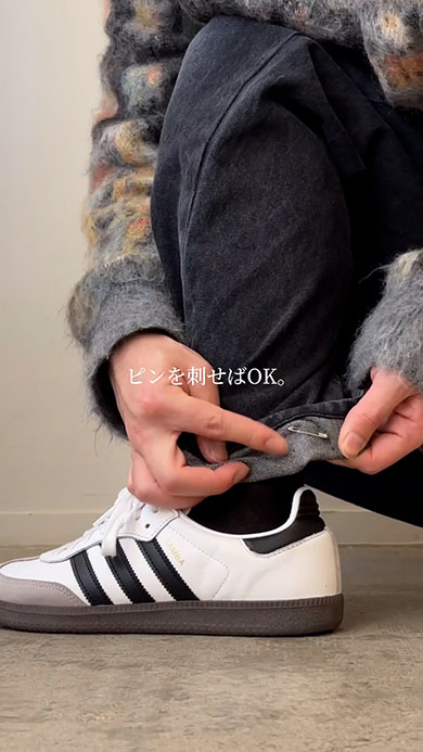 ズボンに安全ピンを刺すところ