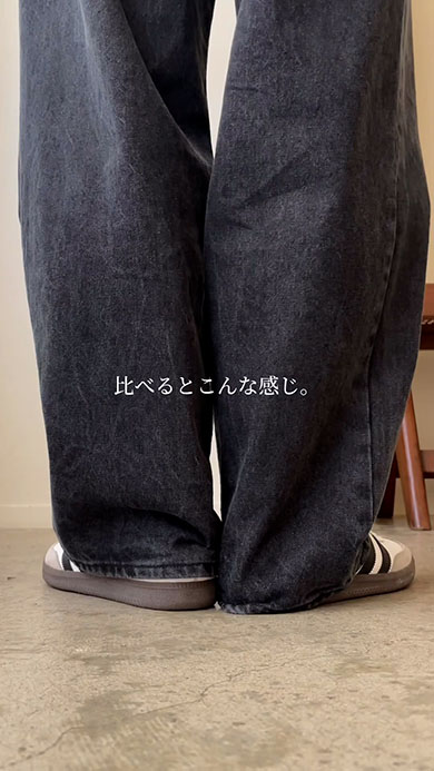 すそ上げ完了したズボン